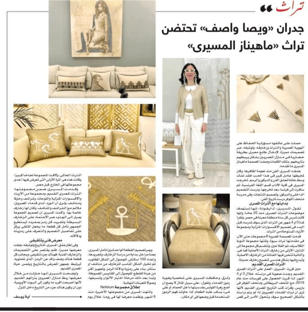 The walls of Wissa Wassef embrace the heritage of Mahinaz Elmessiry